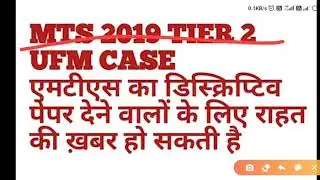 SSC MTS UFM case descriptive