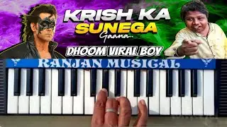 Dil Na Diya X Le Beta | Krish Ka Gana Sunega | Viral Dhoom Boy Song #ranjan_musical_piano 