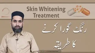 Rang Gora Karne Ka Tarika - Skin Whitening Treatment Urdu Hindi-Get Fair Glowing Spotless Skin