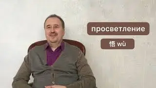 Про буддизм и даосизм. Религии Китая.