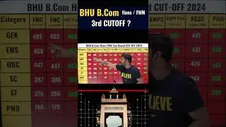 Bhu B.Com 3rd Round Cut-off |  BHU Result Announced | BHU B.Com Cut-off | BHU B.Com Result 2024