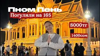 Central Asian girls in Cambodia 