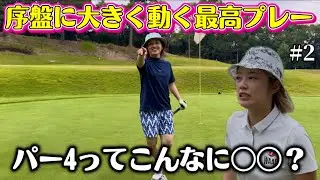 【試合】ミドルホールの攻め方❗️良い例と悪い例はこちら‼️