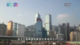 HKCTC - Overview of Hong Kong&rsquo;s Testing and Certification Services