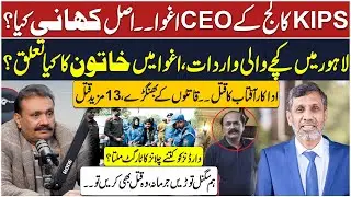 KIPS College CEO Kidn**apped | Actor Rana Aftab Case Update | Shocking Facts Revealed By Furqan Shah