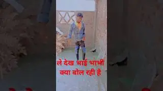 #kajalsoni #funny #kajalsahani #bhojpurimusic #comedy #kajalrandhir #bhojpurisong #bhojpuri #sofvi