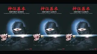 Shinden Kihon Unarmed fighting basic techniques of the Ninja and Samurai