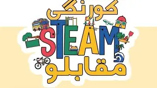 STEAM MUQABLO 2026 | An Exclusive District Korangi Competition 🔥 Innovation, Creativity & Fun! 