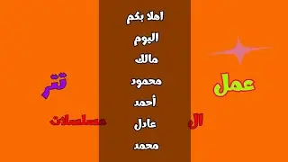 طريقة عمل تتر نهاية الأفلام والمسلسلات📸|مونتاج بالعربي 