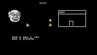 【プチコン4/SmileBASIC作品】カラオケもどき by WEBEGOBEDA
