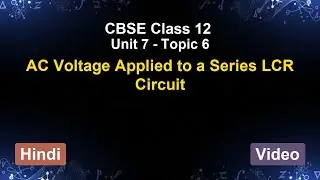 Unit 7 &ndash; AC Voltage Applied to a Series LCR Circuit | CBSE 12th (Hindi) | The 5-Minute Teacher
