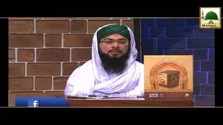 Qiston Par Koi Cheez Lene Ka Hukm | Mufti Hassan Attari Al Madani