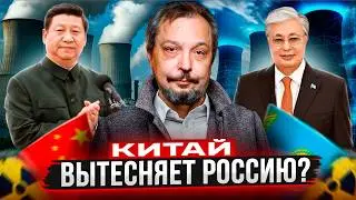 Битва за АЭС: Росатом проиграл Китаю? Вся правда о стройке в Казахстане