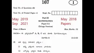 గణితం 1A AP Inter 1st Year Maths 1A TM May 2021, 2019, 2018 Supply Question Paper / betterment