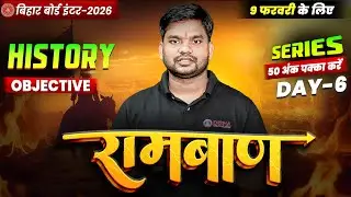 12th History Ramban Day -6 🔥 | Bihar Board Class 12th History VVI Objectives 2026 | Class 12 History