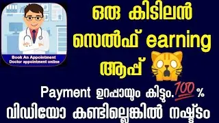 PAYTM നിറക്കാൻ ഈ ആപ്പ് മാത്രം മതി |Data entry jobs (malayalam)|