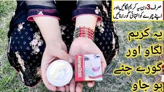How to Use Arena Gold Beauty Cream | Arena Gold Whitening Cream Review