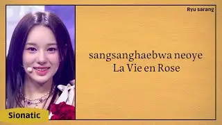 ILAND2 : BLACK MADE TEST - La Vie en Rose (ORIGINAL BY IZ*ONE) (lyrics)