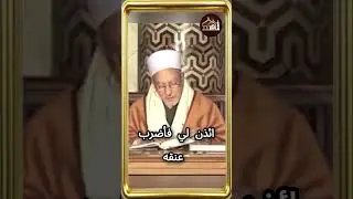 زعيم الخوارج | فضيلة د/ فتحي حجازي