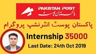 Pakistan Post Internship Opportunity 35000 | Youth | master up channel