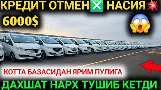31-ЯНВАР ДАМАС ОТМЕН❎️ УРНИГА КОТТА ПАРТИЯ КЕЛДИ 6000$ ЖАК М3 НАРХЛАРИ ТОШКЕНТ СЕРГЕЛИ 2026