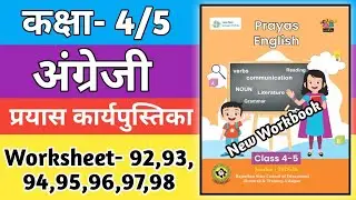 Class 4-5 English Worksheet 92,93,94,95,96,97,98 | Kaksha 4/5 Prayas Workbook 2025-26