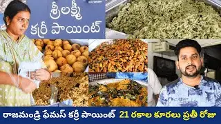 Bachelors Best Curry Point in Rajahmundry | Sri Lakshmi Curry Point | 10 Years Old & Pure Veg