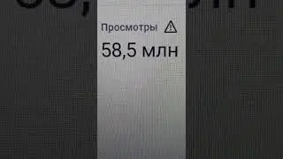 58,5 МЛН ПРОСМОТРОВ показывает Агрегатор на вечер 31.01.2026