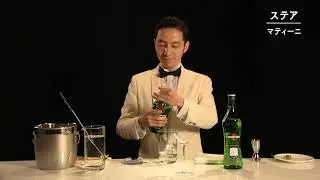 Bartenders' Technique: カクテル基礎技術 ③ステア