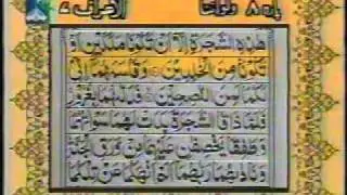 Quran Video - Sheikh Abdur Rehman Sudais and Saood Shuraim (Urdu) Para8