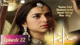 Madawa (Episode #22 ) Yumna Zaidi, Shahzad sheikh, Imran Ashraf #pakistanidrama #viral #nishatlinen