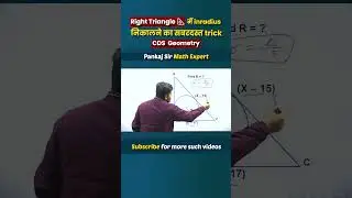 🤯Find In-Radius in Right Angle Triangle | CDS Geometry Tricks | CDS Maths Preparation #cds #maths