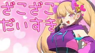 メスガキに馬鹿にされて慰められてざこざこ永久プランに加入する話