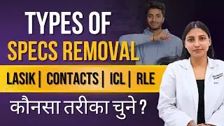 Types Of Specs Removal Treatments- Lasik I Contacts I ICL I RLE