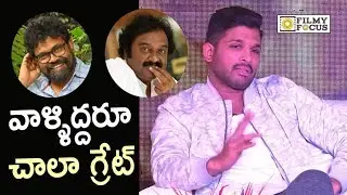 Allu Arjun Reveals Greatness of Sukumar and VV Vinayak - Filmyfocus.com