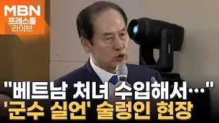 법사위 또 '추나대전' / 진도군수 