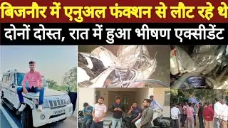 Accident while returning from annual function, student dies in Bijnor, friend seriously injured #...