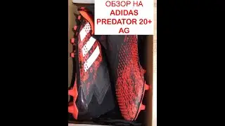 Adidas Predator 20+ AG. Обзор на оригинальные бутсы с небольшой историей