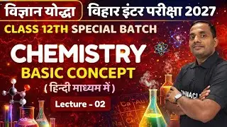 Chemistry Basic Concept | Class 12th Special Batch | Hindi Medium | Bihar Board 2027 | Pawan Sir
