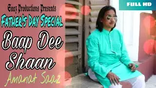 Father's Day Special ||| Baap Dee Shaan ||| Amanat Saaz.#SaazProduction