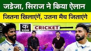 India vs West Indies 1st Test: जीत के जुनून में Team India। Ravindra Jadeja, Siraj की नई Policy