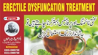 40-50 मिनट तक Performance बढ़ाने का Secret Drink | Natural Stamina Booster |Dr.Abdul Sattar Awan