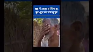Bihar Floods: The Ignored Crisis !