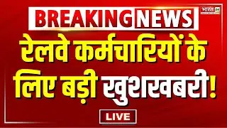 Modi 3.0 Cabinet Big Decision On Diwali Bonus LIVE: कर्मचारियों के लिए दिवाली बोनस का ऐलान | DA Hike