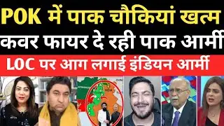 Pak में पसरा सन्नाटा India के Action से हड़कंप | Pak Media का चिल्ला चिल्ला कर बुरा हाल