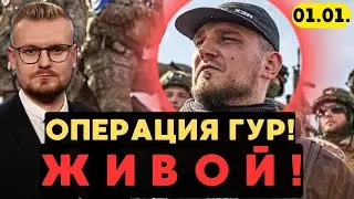 ШОК! Командир РДК «White Rex» Капустин ЖИВОЙ! Спецоперация ГУР и Буданова. - Печий