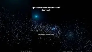 Страх и избегание #преследование #страх #тревога #stalking #fear #anxiety
