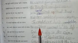 English translation lesson 16 (exercise) (can and could)