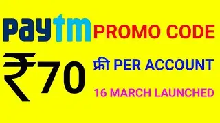 Paytm New Add Money Promo code Rs75 Per Account 16 March||Paytm PROMO CODE Official||SL HINDI TECH