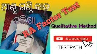 RA Factor Test l RF Qualitative Test l RF Test In Odia l RF Test Procedure I RA Test Procedure I